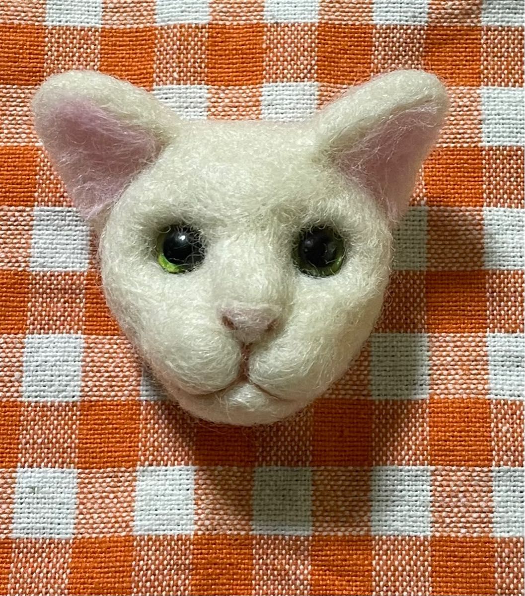 羊毛フェルト白猫ちゃんのお顔|Yahoo!フリマ(旧PayPayフリマ) 羊毛フェルト白猫ちゃんのお顔|Yahoo!フリマ(旧PayPayフリマ)