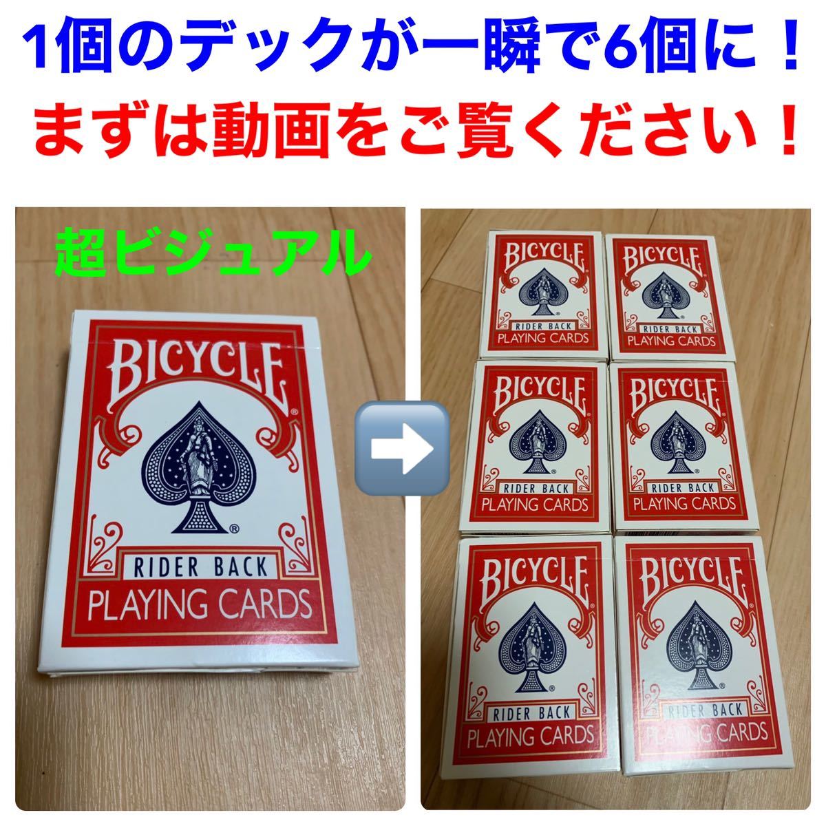 マルチプライングデック入手困難大幅値下げ