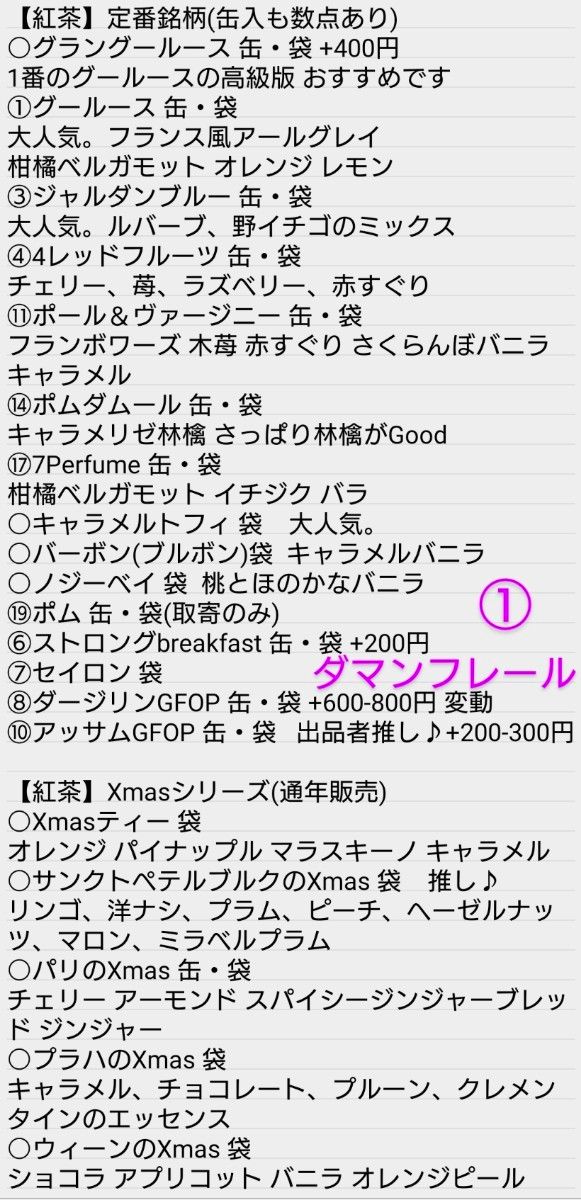 マリアージュフレール ブレックファースト アールグレイ 柚子 ゆず マルコポーロ ボレロ エロス フランス 紅茶 ベルガモット