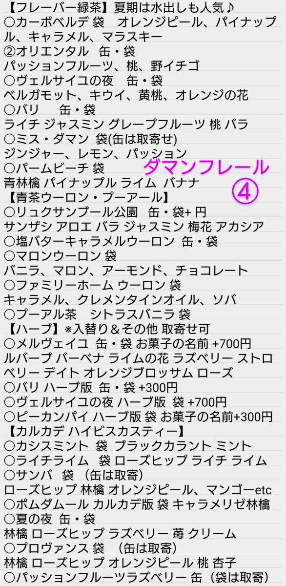 マリアージュフレール ブレックファースト アールグレイ 柚子 ゆず マルコポーロ ボレロ エロス フランス 紅茶 ベルガモット