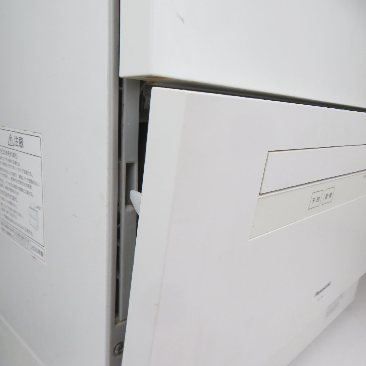 動作確認済】 Panasonic パナソニック NP-TA4-W 2020年製 電気