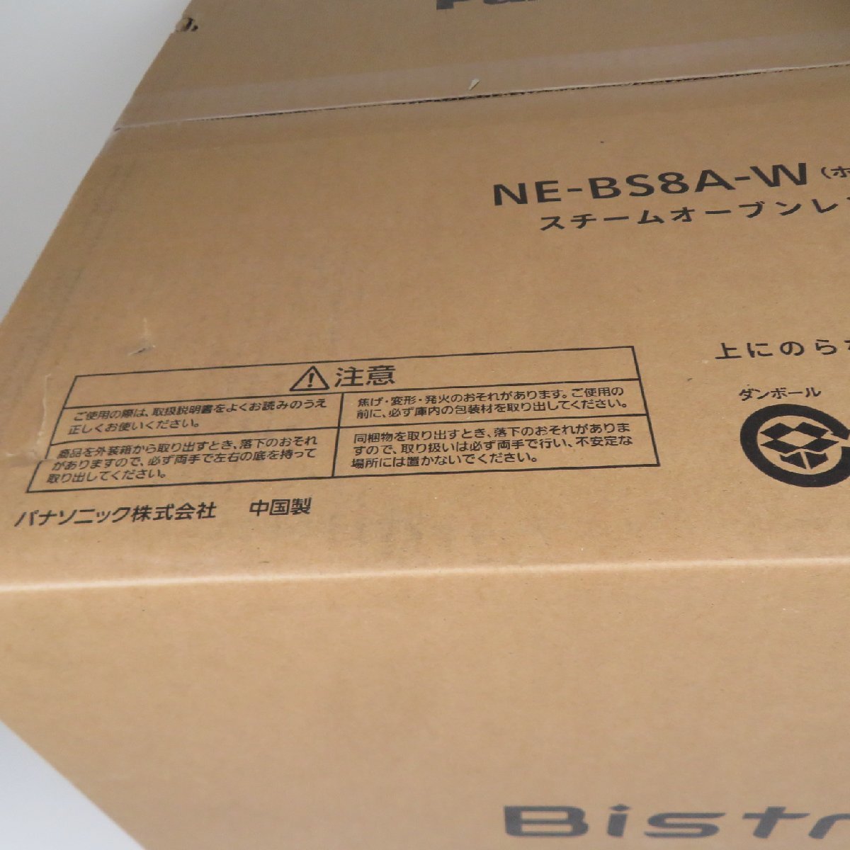 【新品未使用】 Panasonic パナソニック スチームオーブンレンジ NE-BS8A / 160 (SG011716)_画像4