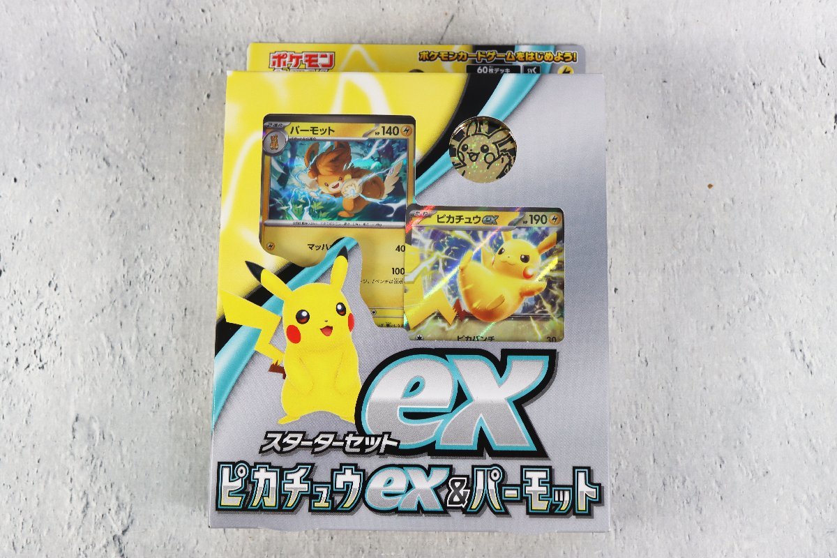 ★ポケモンカードゲーム ニャオハ＆ホゲータ＆クワッス デッキシールド・ケース★