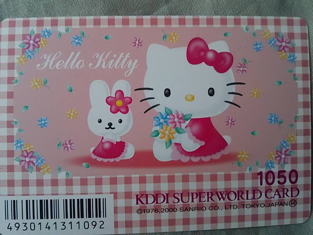 使用済み KDDI SUPER WORLD CARD 1050 Hello Kitty KDDI スーパーワールドカード 1050 ハローキティの画像1