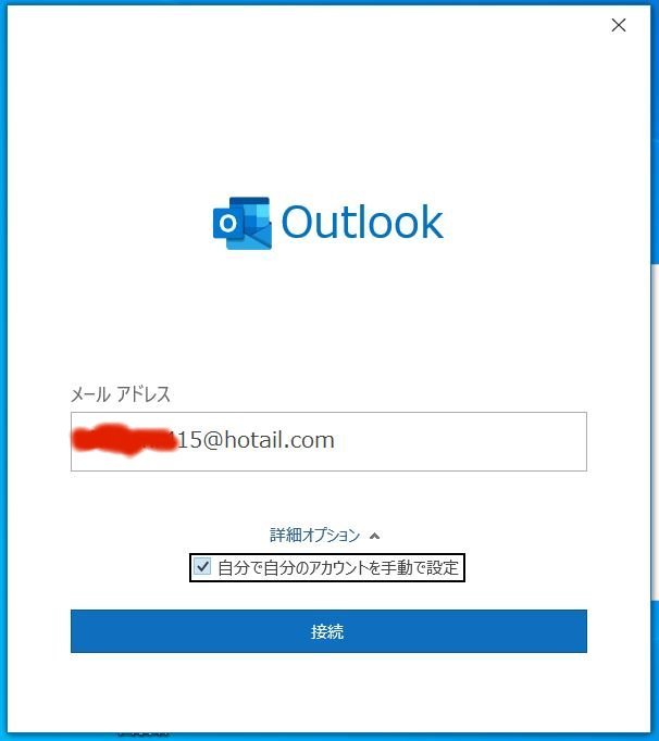 ◇小売り正規ライセンス Microsoft Outlook(2016/2019/2021版から1点