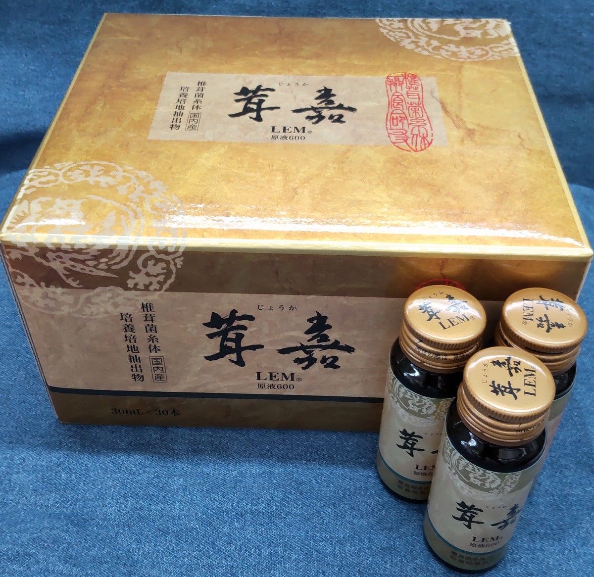 茸嘉30本 LEM 【新品未開封】-