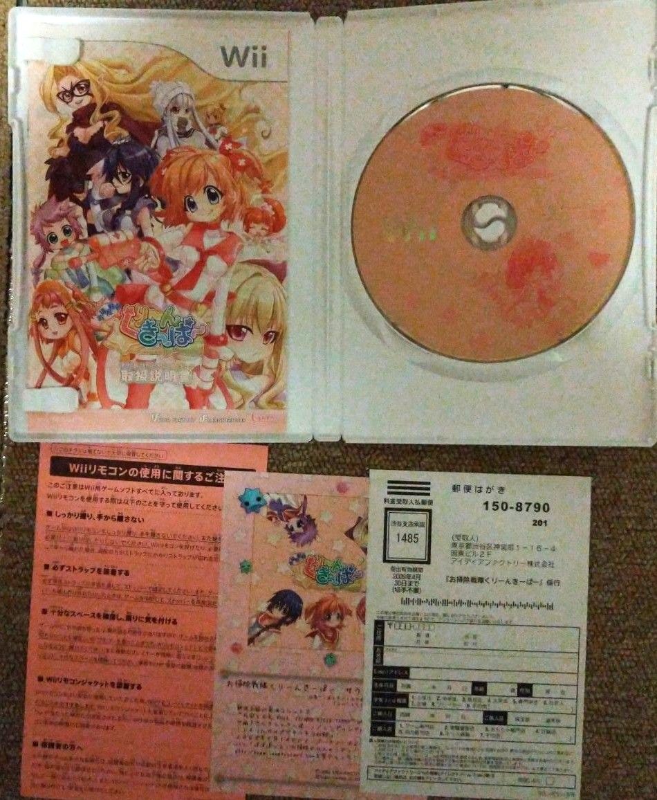 激レア】お掃除戦隊くりーんきーぱー 限定版 Wii|Yahoo!フリマ 激レア】お掃除戦隊くりーんきーぱー 限定版 Wii|Yahoo!フリマ