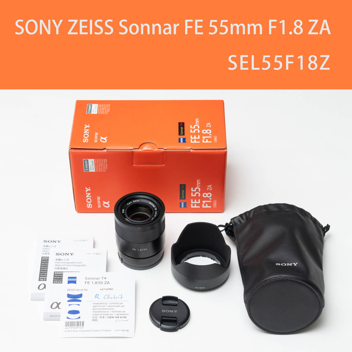 SONY ZEISS Sonnar T＊ FE 55mm F1.8 ZA SEL55F18Z （Eマウント）中古