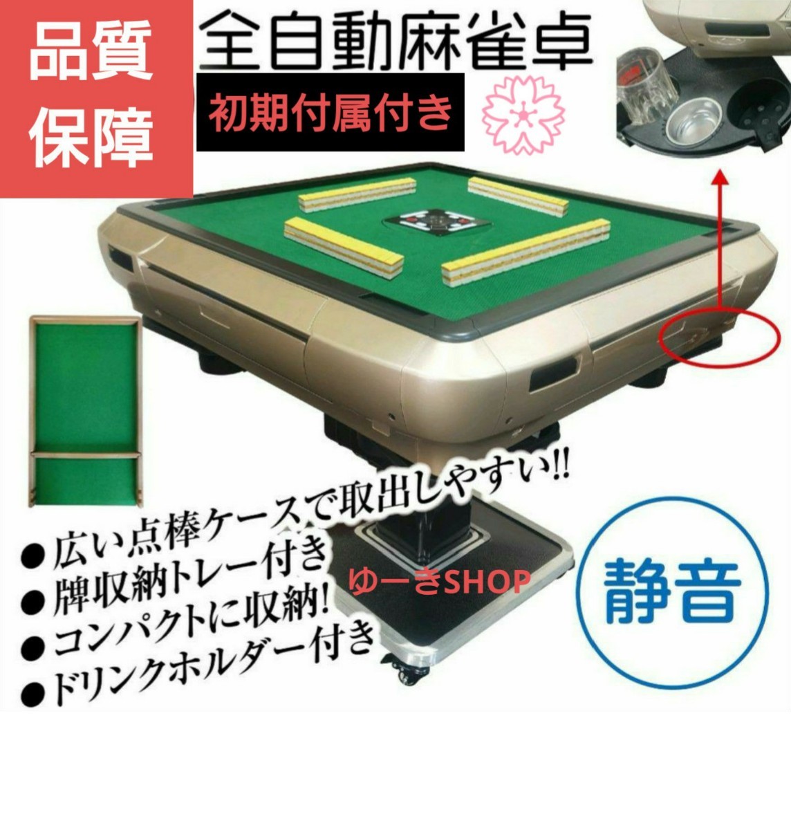 未使用!人気!全自動麻雀卓 家庭用 静音式 折り畳み式 麻雀牌28mm