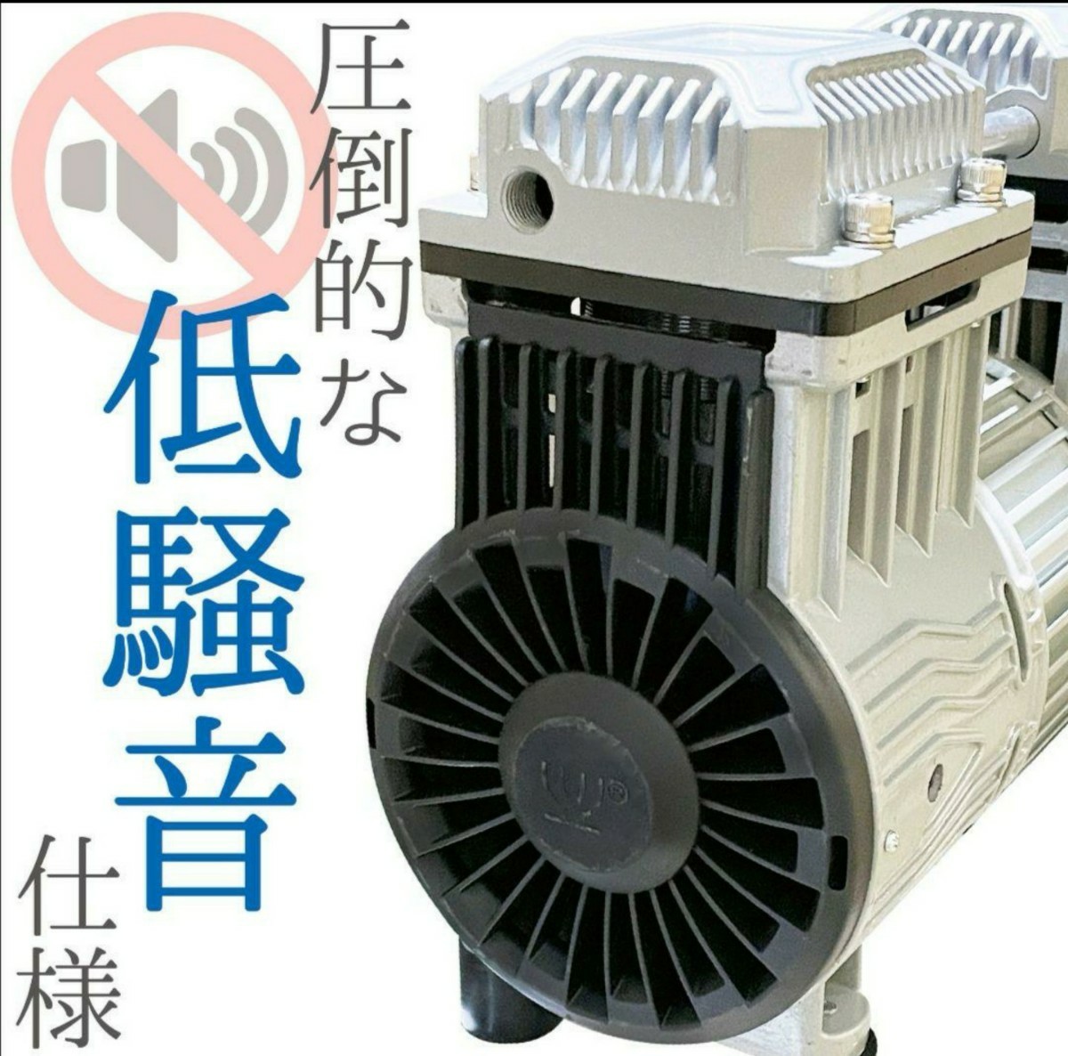 新品!即決!オイルレス エアーコンプレッサー 大容量 0.8MPa最高圧力