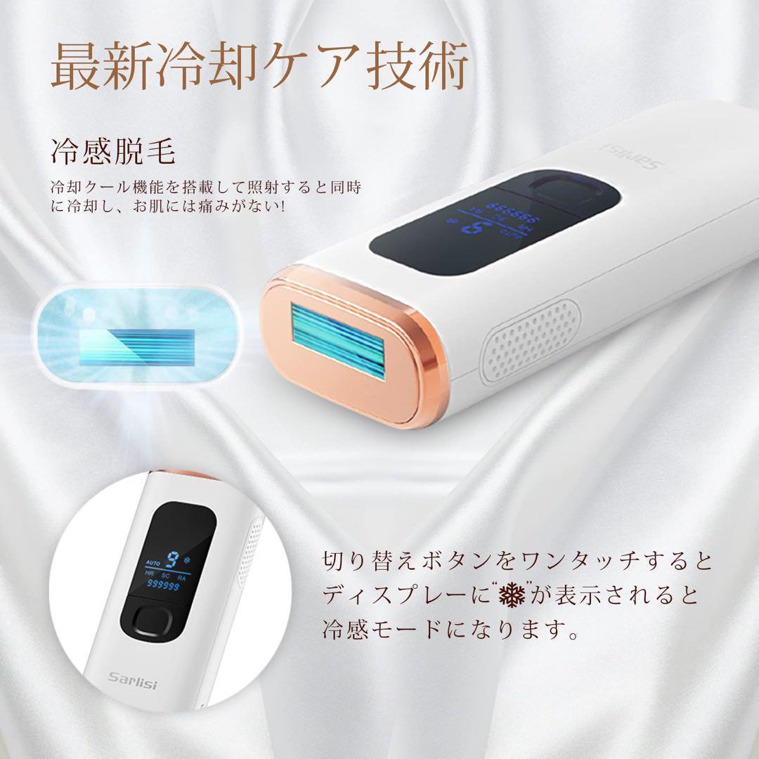 脱毛器全身脱毛冷感脱毛IPL光脱毛器家庭用99万回照射9段階調節| JChere