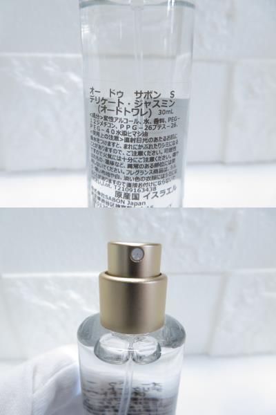 6J500EC◎SABON サボン オー ドウ サボン S オードトワレ 香水 ホワイトティー ジャスミン 30ｍｌ  2点セット◎未使用品(女性用)｜売買されたオークション情報、ヤフオク! の商品情報をアーカイブ公開