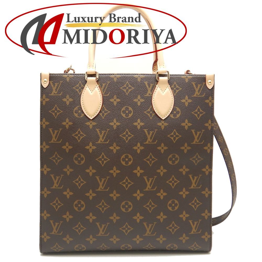 ルイ・ヴィトン・モノグラム LOUIS VUITTON サックプラPM M46263 トートバッグ ブラウン / 250661【中古】の画像1