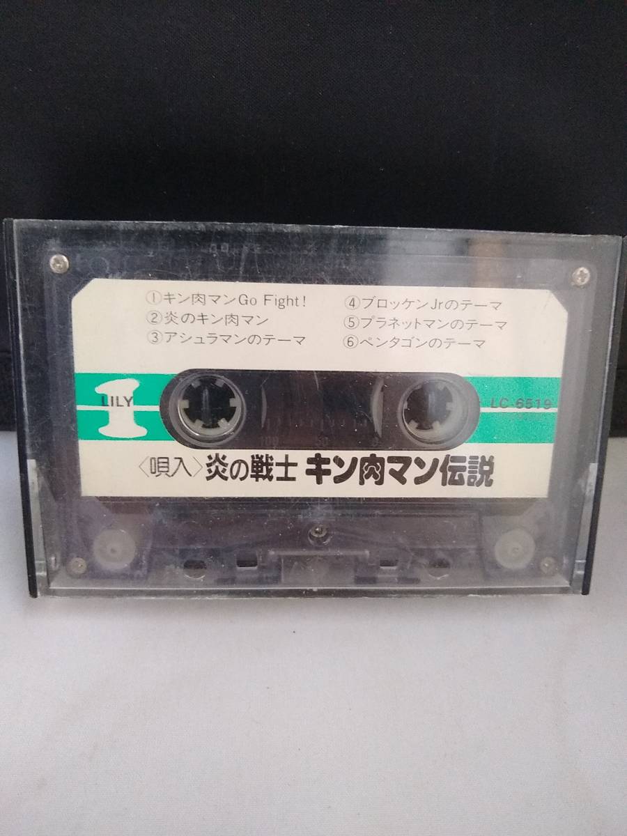 C7717 кассетная лента .. воитель Kinnikuman легенда 