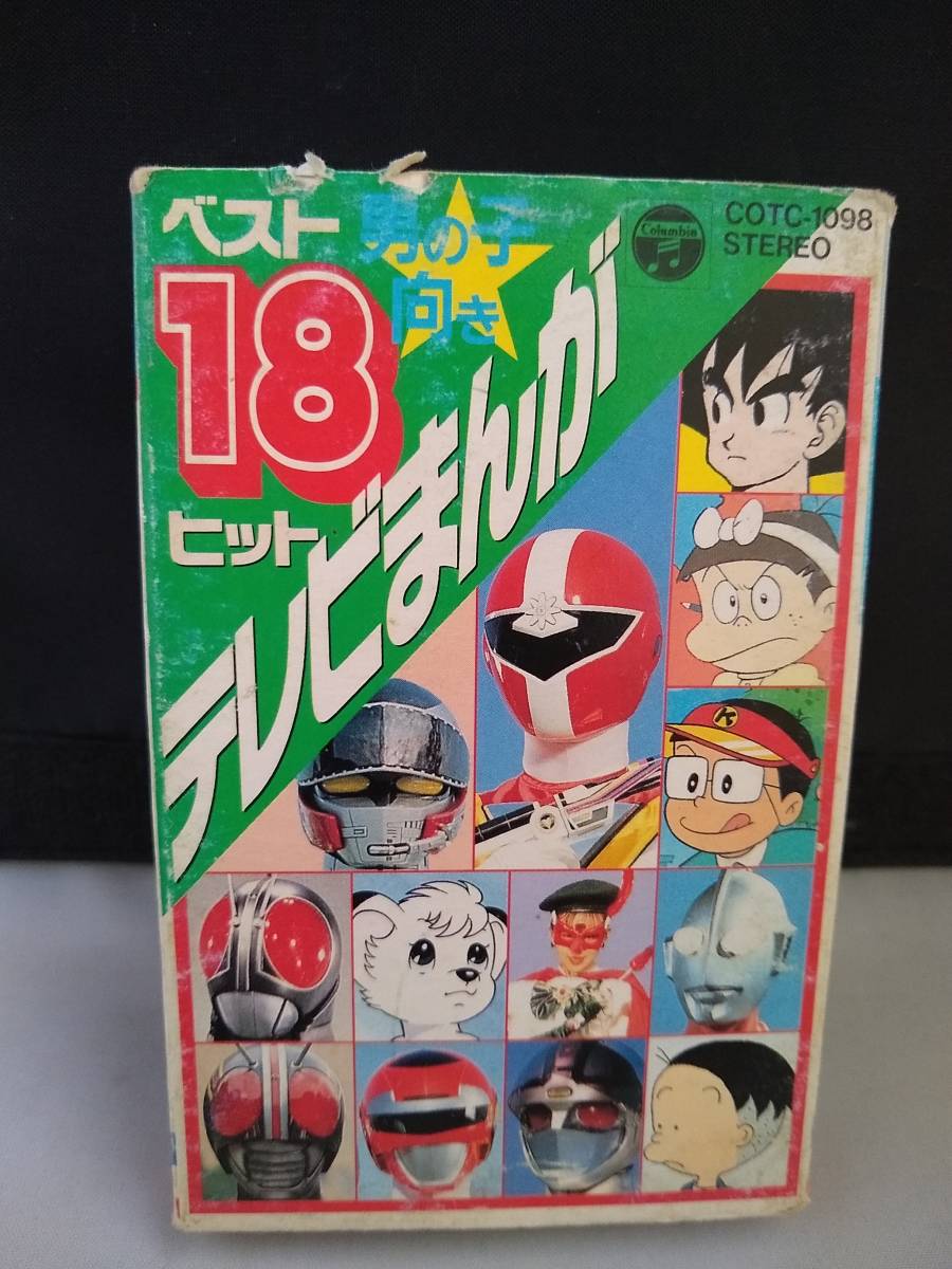 C7726 cassette tape tv ... the best 18 hit five man .-..a Taro Dragon Ball Zpowato Lynn u in Spector 
