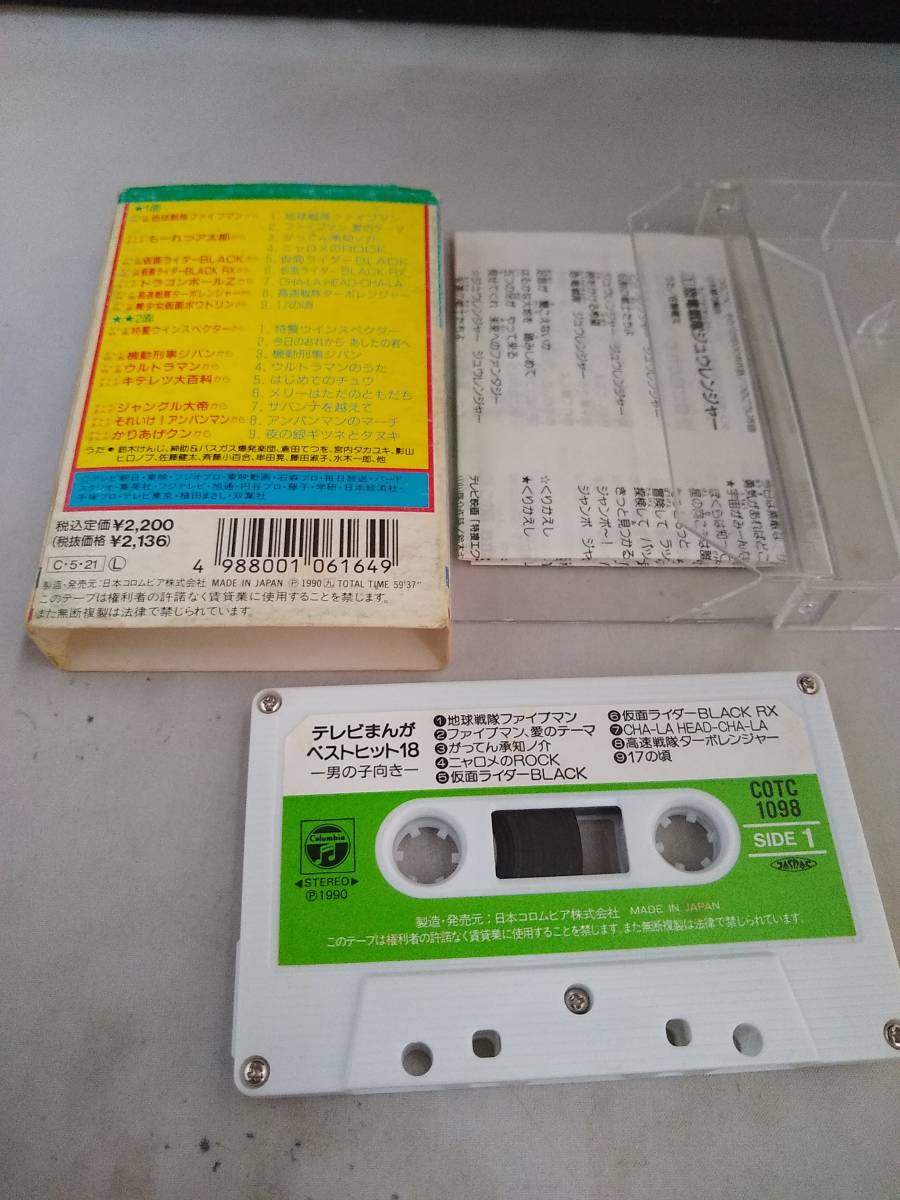 C7726 cassette tape tv ... the best 18 hit five man .-..a Taro Dragon Ball Zpowato Lynn u in Spector 