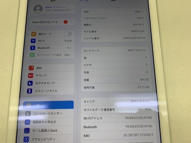 再CP791 SoftBank iPad Air 第2世代 Wi-Fi+Cellular 64GB シルバー 判定○_画像3