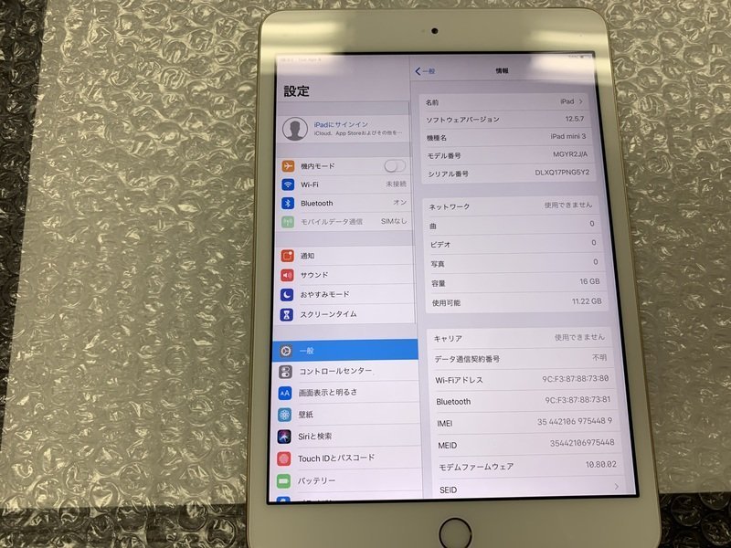 再DE058 au iPad mini 第3世代Wi-Fi+Cellular A1600 ゴールド16GB 判定