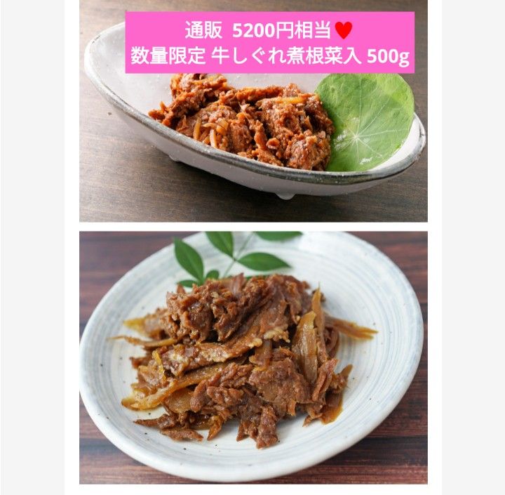 牛肉しぐれ煮根菜入り 500g 牛肉しぐれ 佃煮 牛肉 肉 おつまみ|PayPay