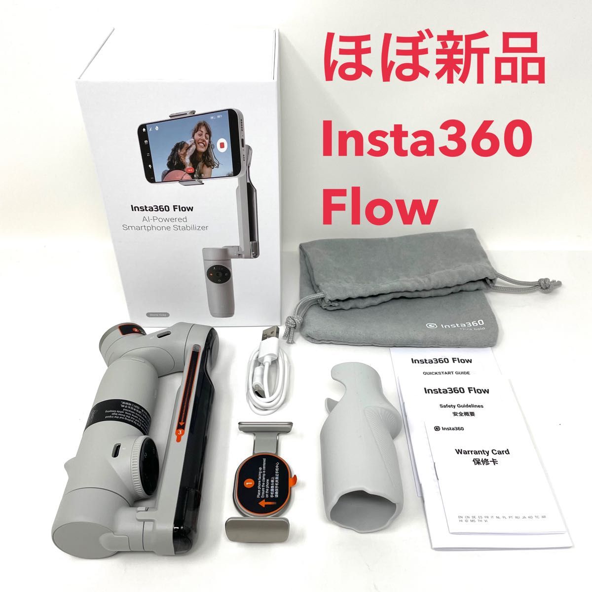 【ほぼ新品】Insta360 Flow ストーングレー
