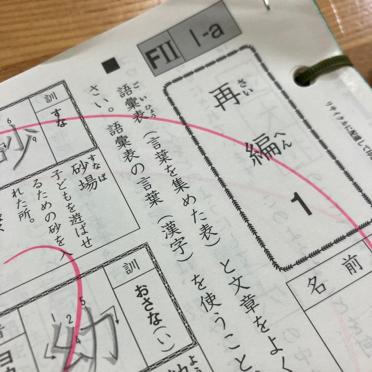 くもん 公文 国語 F1 100-200 FⅡ 1-170 (国語 数学など 他の くもん 公文 国語 F1 100-200 FⅡ 1-170 (国語 数学など 他の