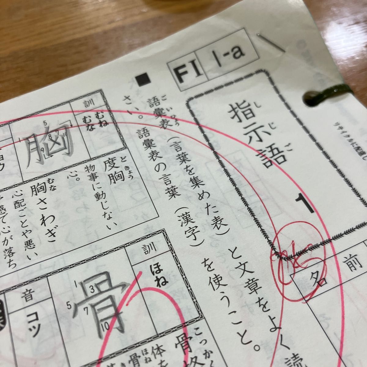 くもん 公文 国語 F1 100-200 FⅡ 1-170 (国語 数学など 他の くもん 公文 国語 F1 100-200 FⅡ 1-170 (国語 数学など 他の
