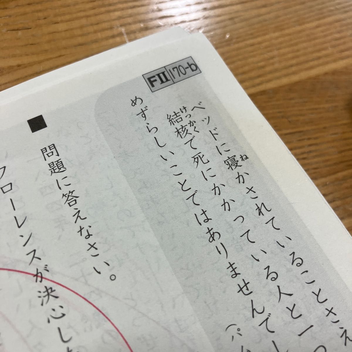 くもん 公文 国語 F1 100-200 FⅡ 1-170 (国語 数学など 他の くもん 公文 国語 F1 100-200 FⅡ 1-170 (国語 数学など 他の