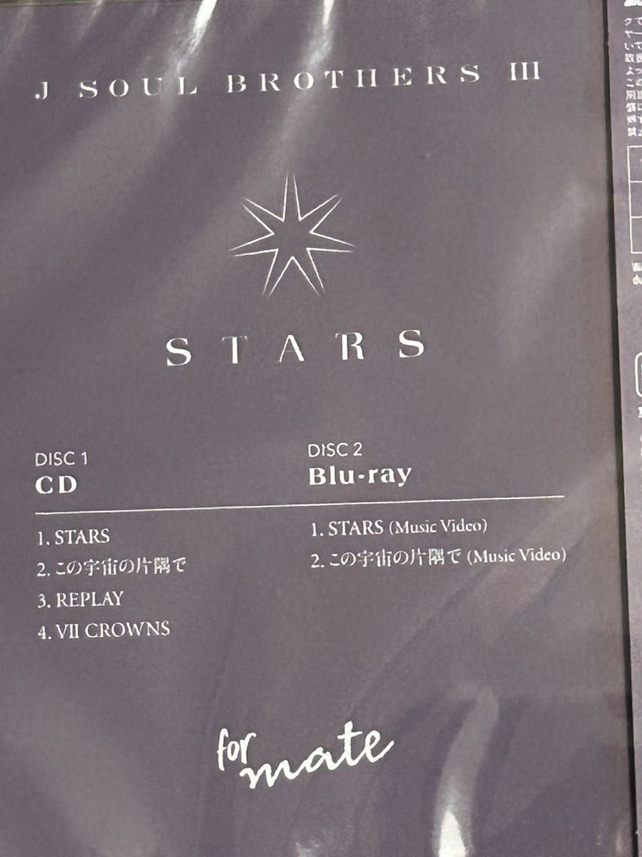 三代目 J SOUL BROTHERS  “STARS” ～Land of Promise～ライブ会場限定盤