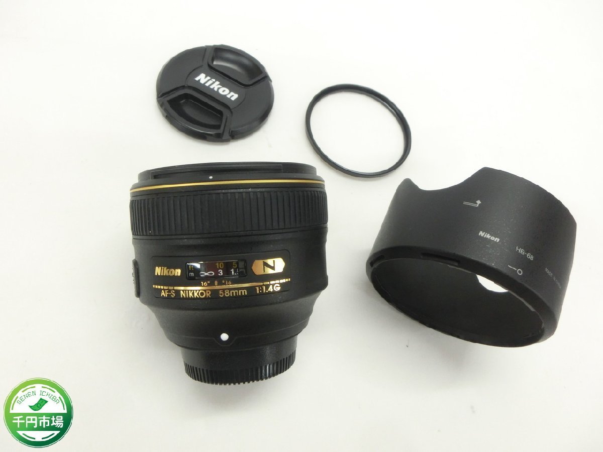 【Y-8109】1円 Nikon ニコン AF-S NIKKOR 58mm 1:1.4 F1.4 G 一眼レフカメラ用 レンズ HB-68 フード付 現状品【千円市場】_画像1