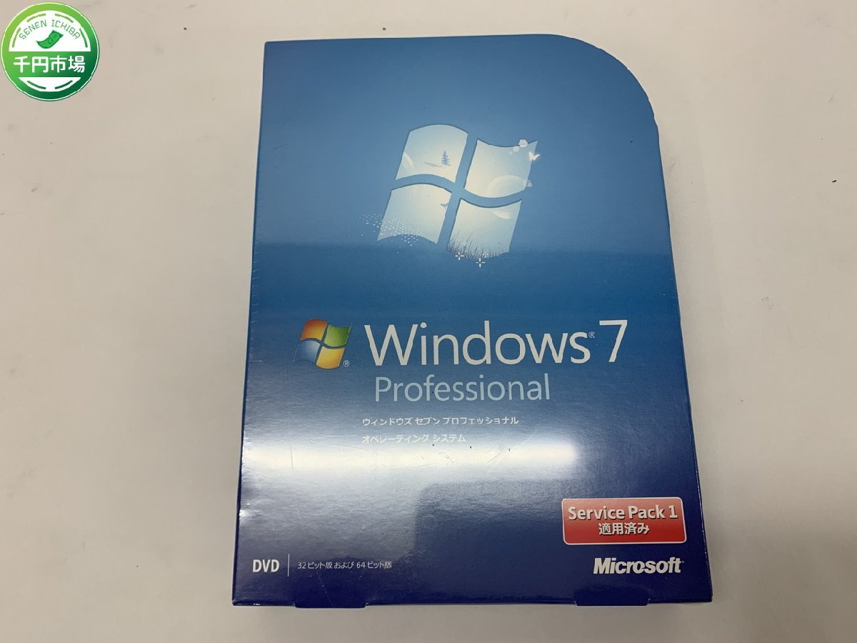 N-4411】未開封 Microsoft マイクロソフト Windows7 Professional