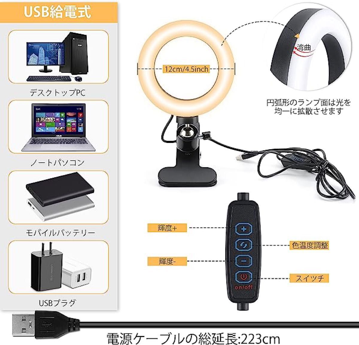 4.5 in/12cmミニ型 LEDリングライト高輝度 3色モード 10段階調光 クリップ式USB給電 LEDライト デスクライト