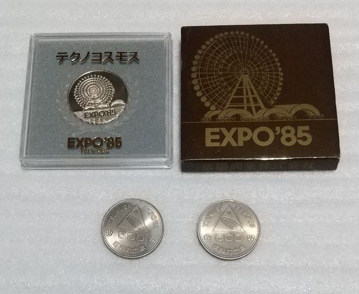 記念コイン日本国 硬貨 500円玉2枚つくば万博(国際科学技術博覧会