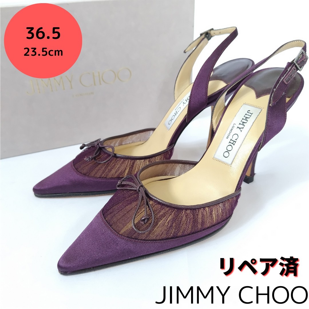 JIMMY CHOO バックストラップ 上品 パンプス 訳あり特価 272