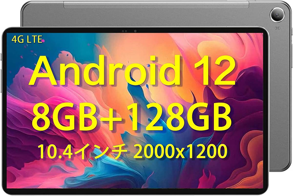 【2023 年の新機能】Andorid12 タブレット 10.4インチ wi-fiモデル N-one NPad Pro 8コアCPU 2.0GHz RAM 8GB