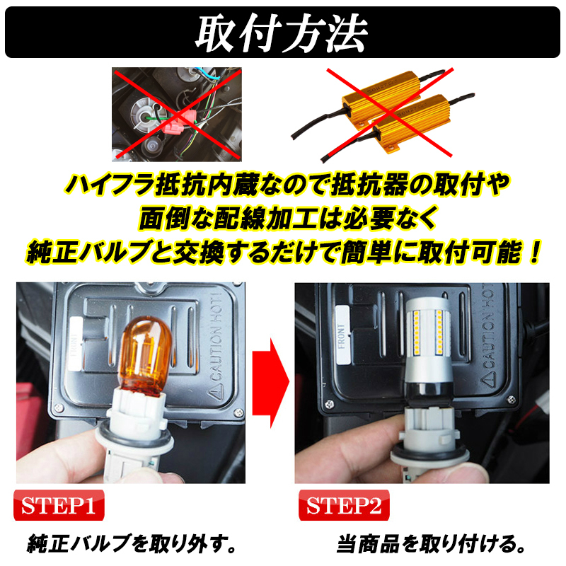 シエンタ タンク ルーミー ハイラックスサーフ LEDウインカー 抵抗内蔵 車検対応 T20ピンチ部違い ハイフラ防止 爆光モデル 左右セット_画像9