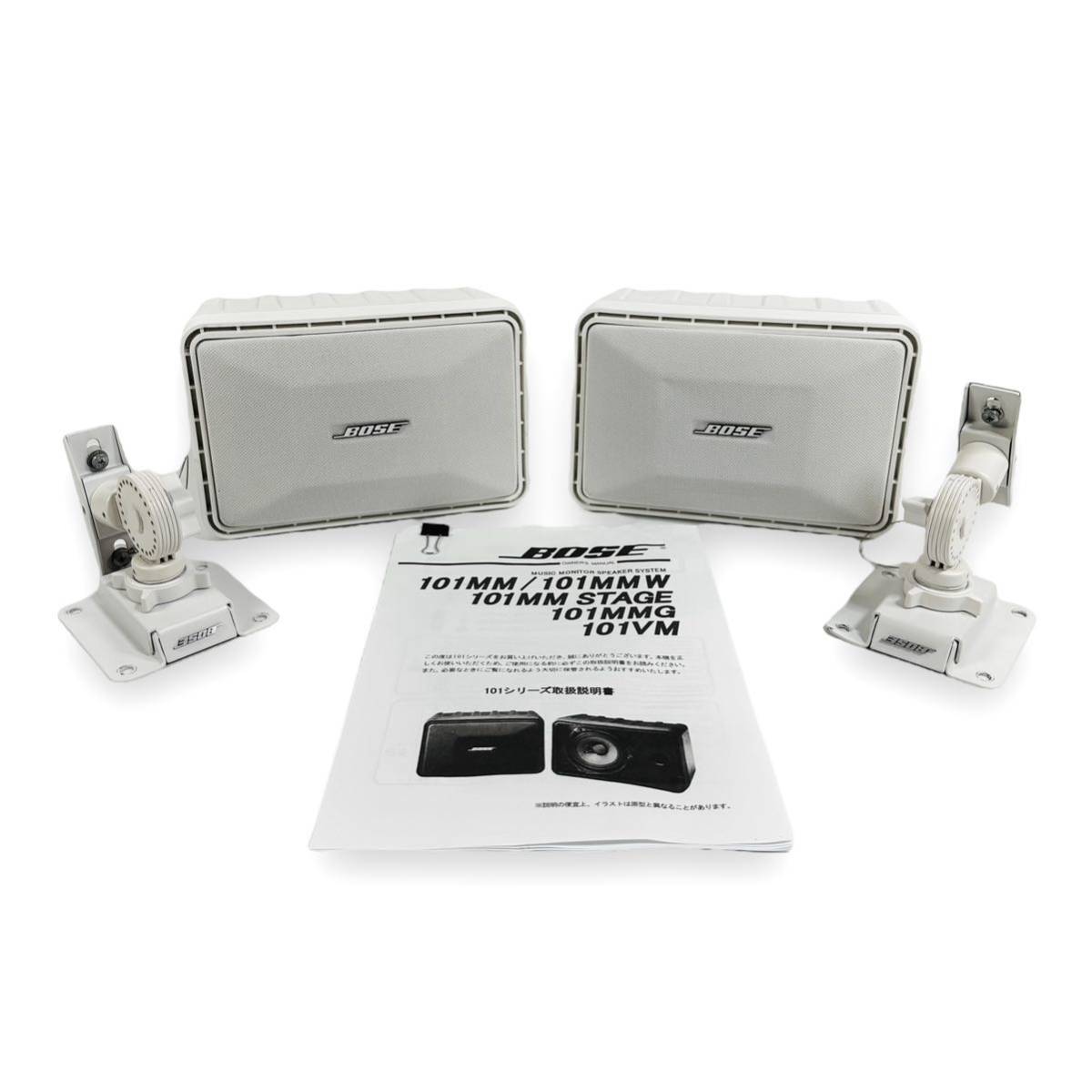 【純正取り付け金具付】Bose ボーズ 101MMW Model 101 Music Monitor system スピーカー システムスピーカー  ホワイト連番 4060261 4060262