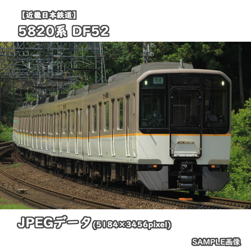 ★鉄道デジタル画像集 近畿日本鉄道撮影記録vol.005 ■2410系電車 W23 ■伊勢志摩お魚図鑑/等50枚SET!!の画像8