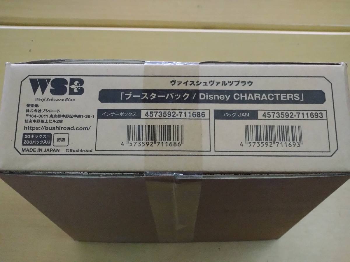 記念日 ヴァイスシュヴァルツブラウ Disney CHARACTERS 2カートン