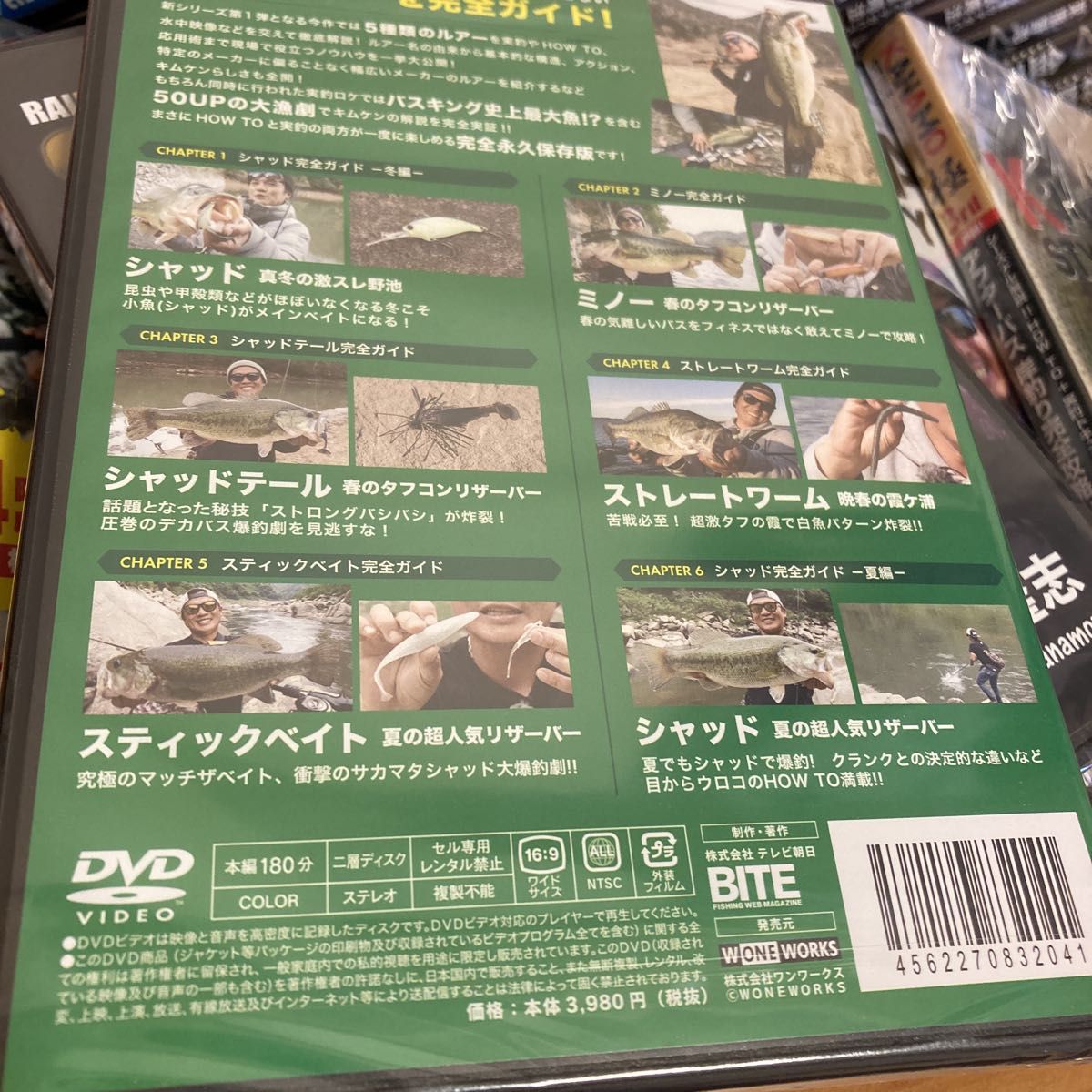 カナモスタイル　キムケンのバス釣り完全ガイド　レイドジャパン　金森隆志　木村建太 DVD