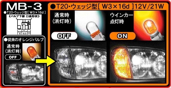  made in Japan valve(bulb) plating valve(bulb) Stealth chrome valve [2 piece ]T20 Wedge 12V21W turn signal amber orange halogen lamp Toyota MB3