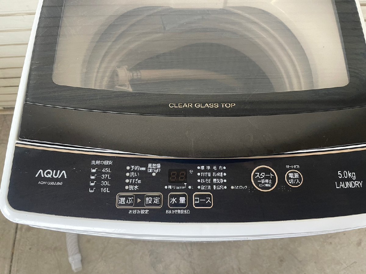 アクア 5.0kg 全自動洗濯機 ホワイト AQW-G50JJ-W - 洗濯機