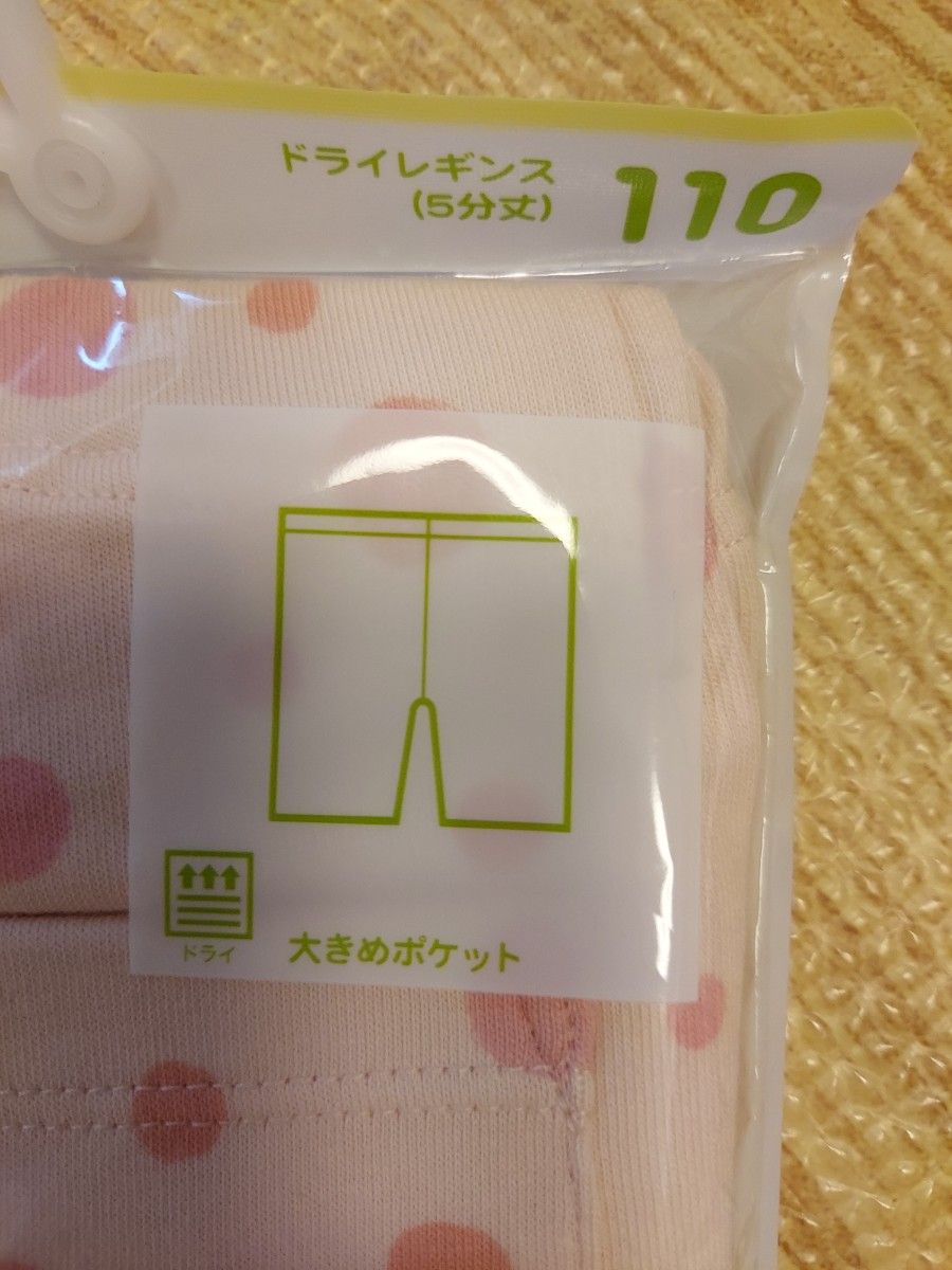 UNIQLO　レギンス　５分丈　110cm