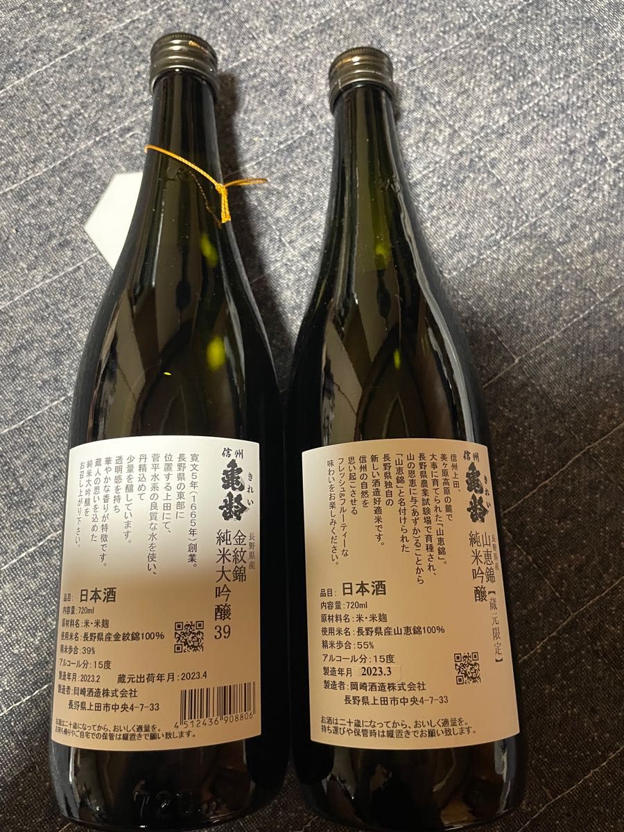 信州亀齢 金紋錦 純米大吟醸39 《金亀》 720ml 2本セット|飲料・酒 信州亀齢 金紋錦 純米大吟醸39 《金亀》 720ml 2本セット|飲料・酒