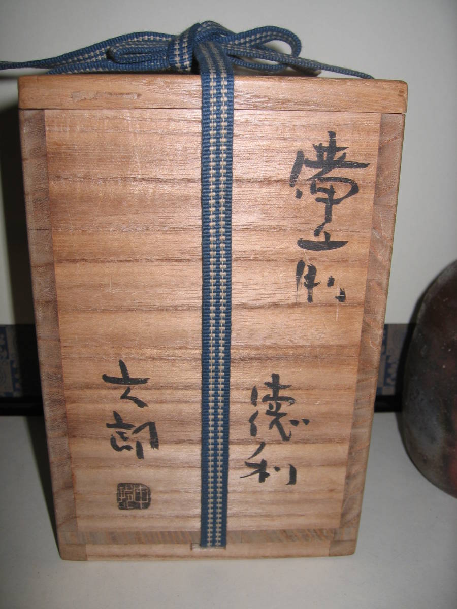  valuable beautiful goods hard-to-find sake cup and bottle. god sama [ Nakamura six . Bizen sake bottle ] also box ( search tea utensils tea utensils Bizen . gold -ply .. Nakamura house. . color ..... six . japan sake )