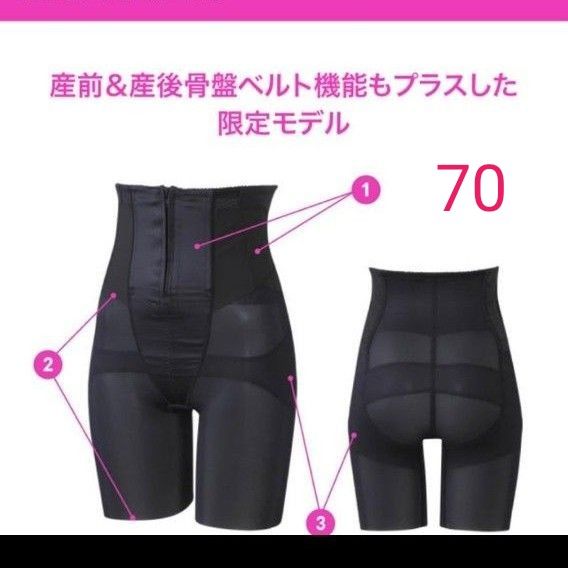 ワコール シェイプマミーガードル 骨盤矯正 骨盤ガードル 補正下着 着圧 Wacoal 産後ガードル 骨盤矯正 70