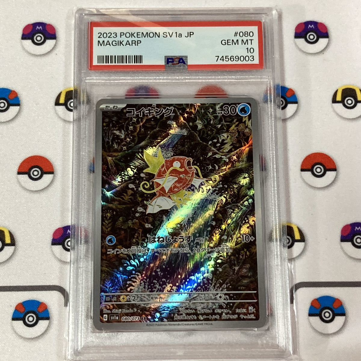 ポケモンカード PSA10 トリプレットビート AR コイキング 080 ポケモンカード PSA10 トリプレットビート AR コイキング 080