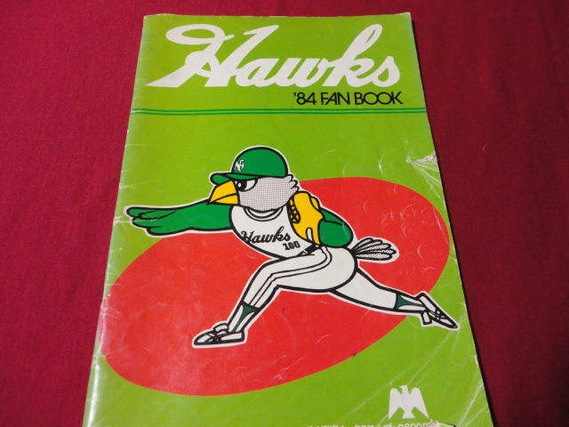 [ Professional Baseball ] southern sea Hawk s* fan book 1984