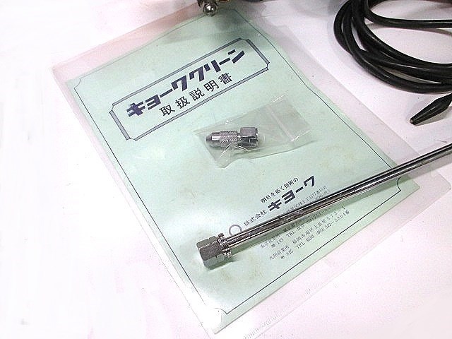 KYOWA キョーワ テストポンプ KY-20A ガーデンスプレー テストポンプ 噴霧器100V (517)_画像5