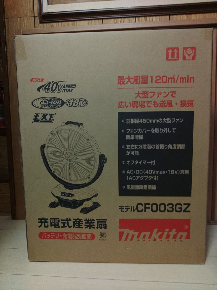 新製品 マキタ 充電式 makita 扇風機 CF003GZ 産業扇 首振り 希少