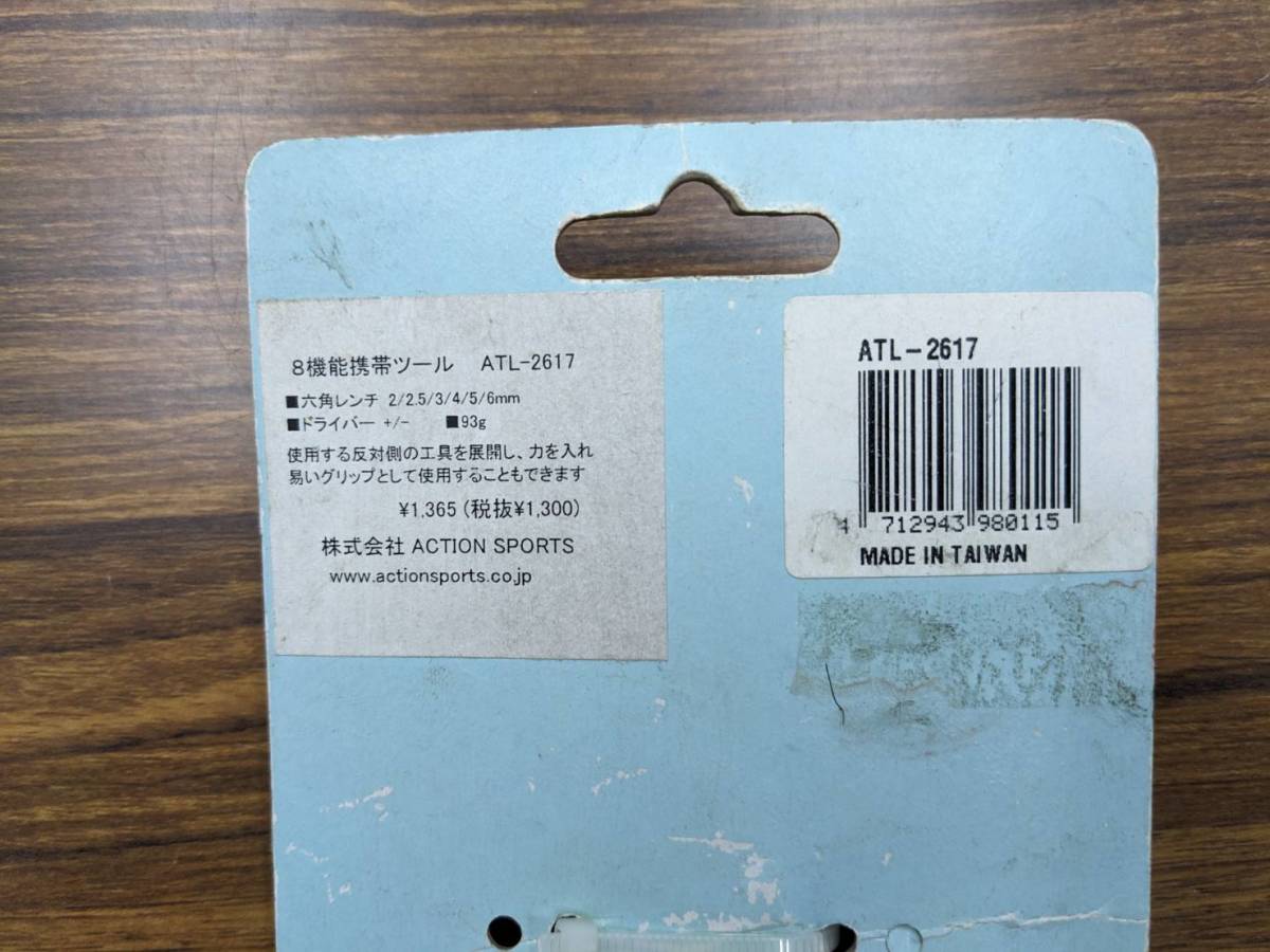 NO1069 ACOR　　ATL2617　　　8機能携帯ツール　　長期保存品_画像2